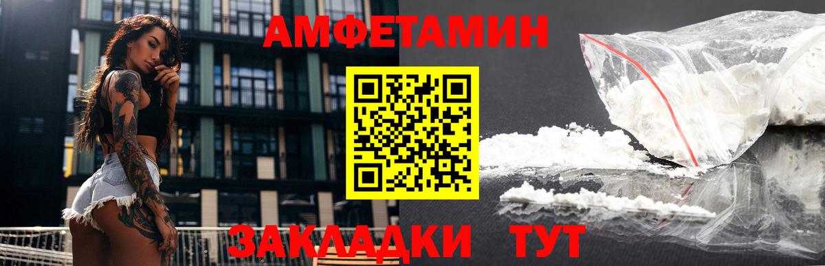 Амфетамин VHQ Клинцы