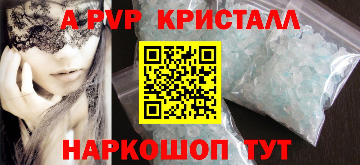 Alfa_PVP  Вход с VPN  Клинцы  APVP VHQ  Alfa_PVP СК 