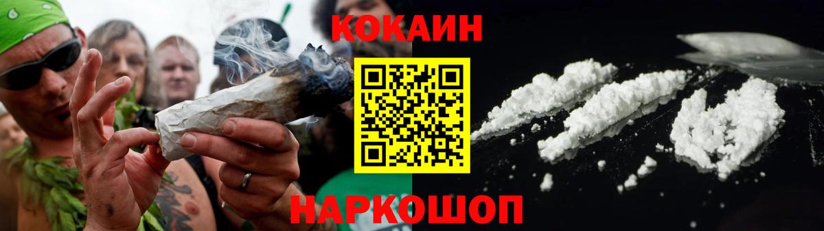 Cocaine 97%  Вход с VPN  КОКАИН FishScale  КОКАИН  Клинцы 