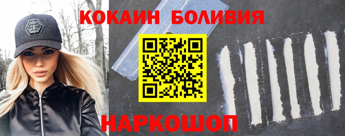 КОКАИН Колумбийский Клинцы