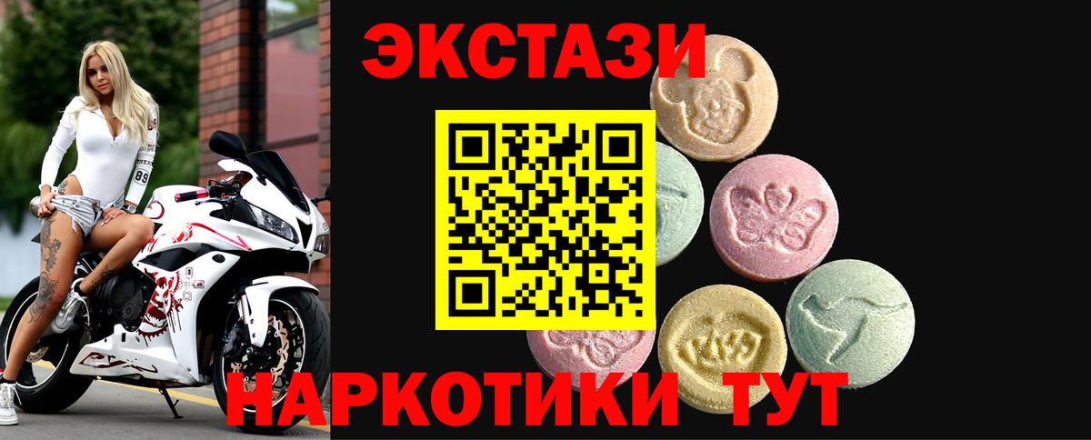 ЭКСТАЗИ mix  Ecstasy таблы  Экстази  Клинцы  Вход с VPN 