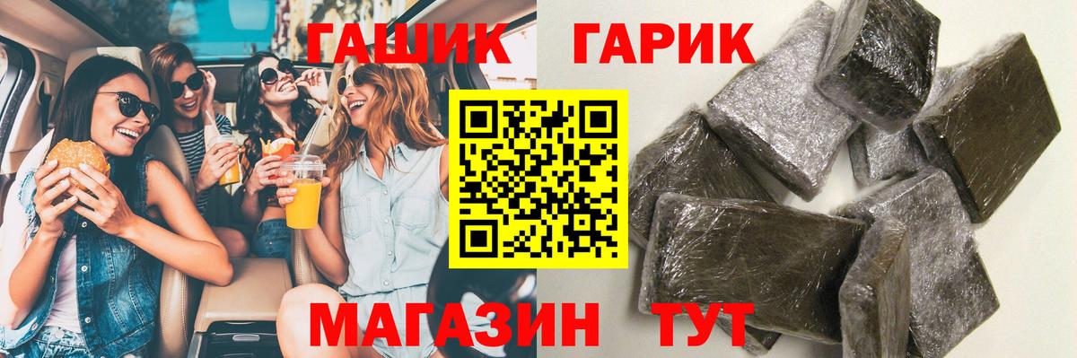 Клинцы  Гашиш ice o lator  ГАШ  Вход с VPN  ГАШИШ индика сатива 