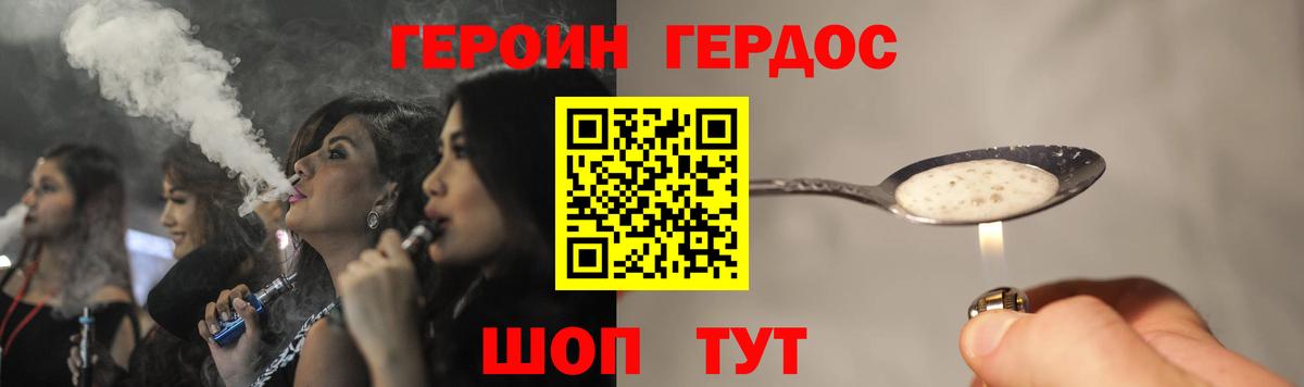 ГЕРОИН хмурый  Вход с VPN  Клинцы 