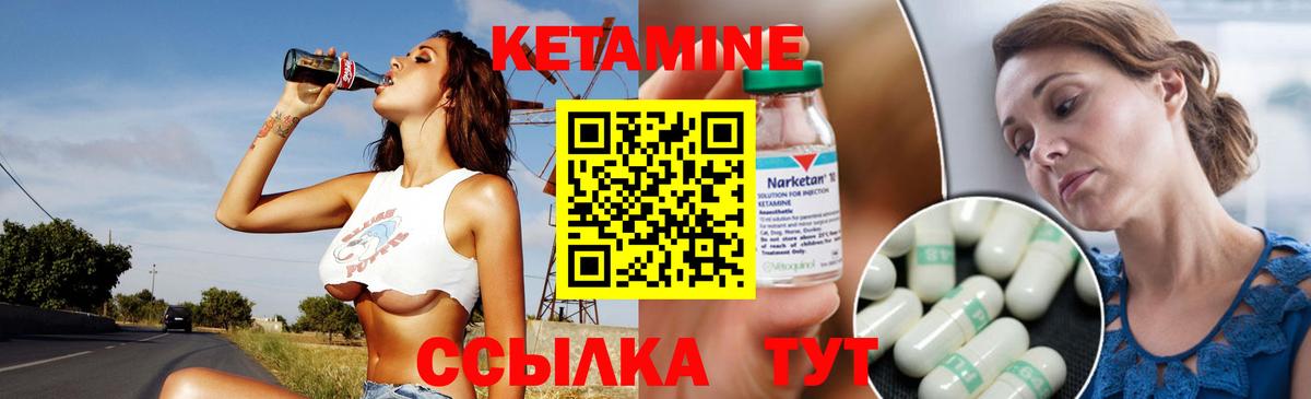 КЕТАМИН ketamine Клинцы