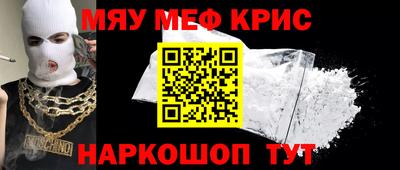 мефедрон Комсомольск-на-Амуре