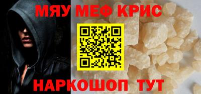 мефедрон Комсомольск-на-Амуре