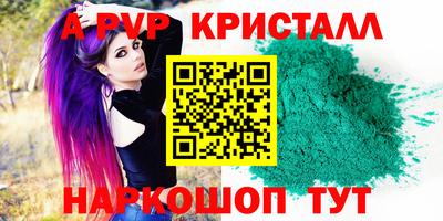 кристаллы Конаково