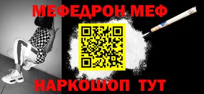 мефедрон Комсомольск-на-Амуре