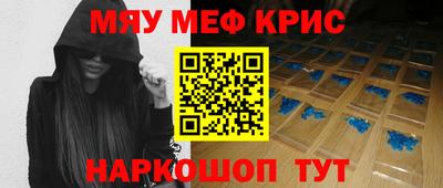 мефедрон Комсомольск-на-Амуре