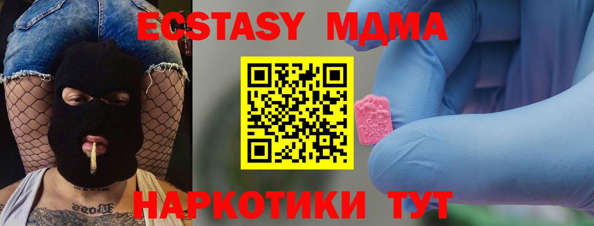 МДМА молли  MDMA  Клинцы  MDMA crystal  Вход с VPN 
