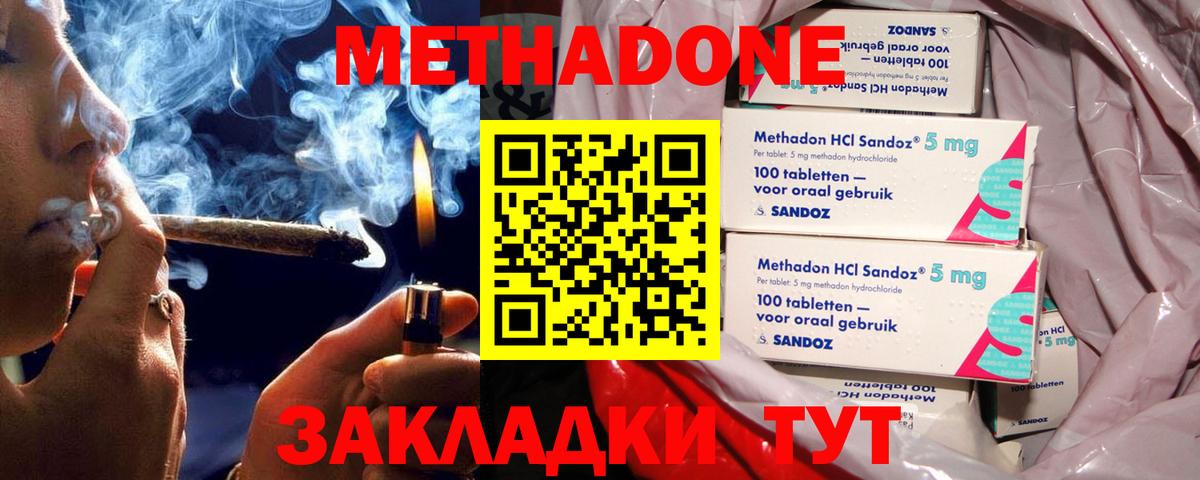 МЕТАДОН VHQ  Вход с VPN  Клинцы  Метадон белоснежный 