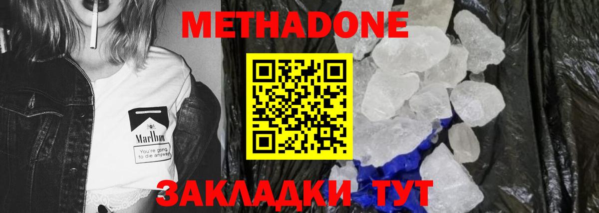 Мефедрон Клинцы