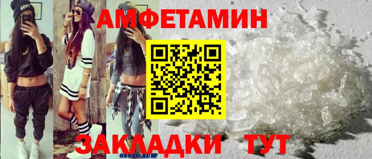 Клинцы  Первитин кристалл  Вход с VPN  Первитин кристалл 