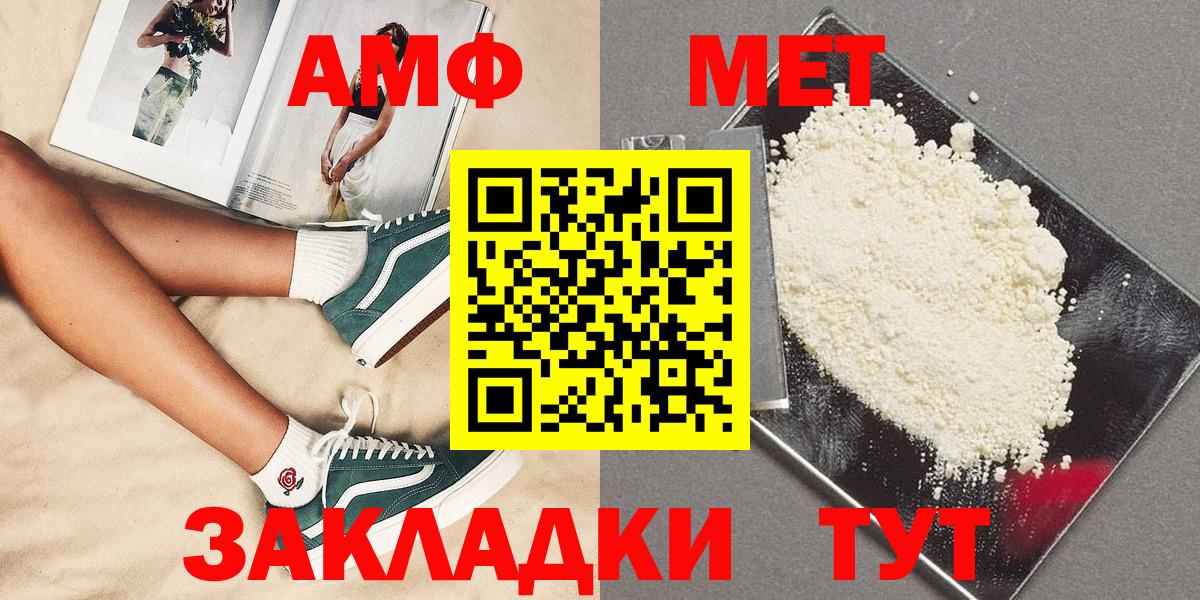 Метамфетамин Methamphetamine Клинцы