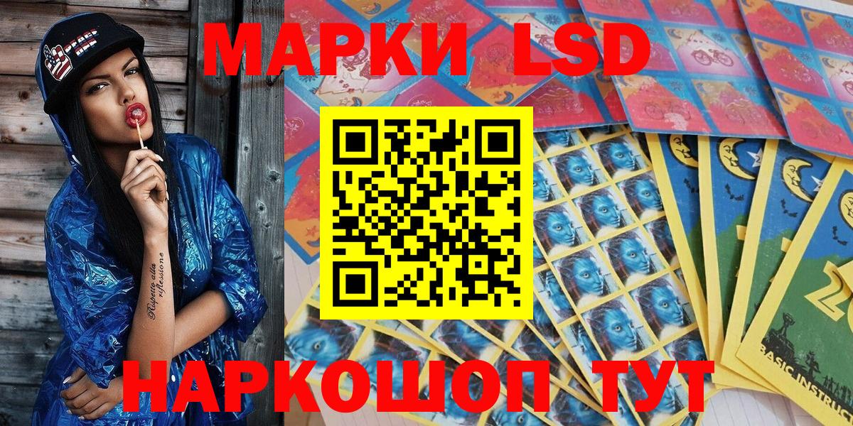 Марки 25I-NBOMe 1500мкг Клинцы